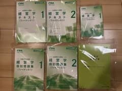 最新版 CPA 経営学（ファイナンス）テキスト 問題集 コンサマ 速習レジュメ①のサムネイル