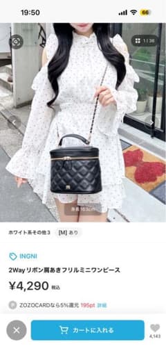 INGNI 2wayリボン肩あきフリルミニワンピースのサムネイル