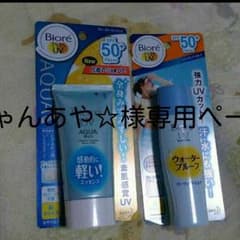 ちゃんあや☆様専用ページのサムネイル