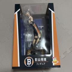 り*読様 ハイキュー!! Happyくじ B賞 影山飛雄 フィギュアのサムネイル