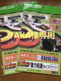 手作りステッカー強力粘着タイプホワイト２袋セットのサムネイル