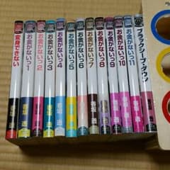 お金がないっ　香坂透　シリーズのサムネイル