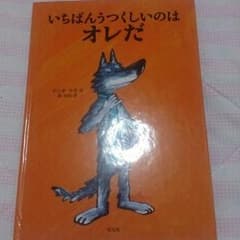 いちばんうつくしいのはオレだのサムネイル