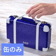 カルディ トランク缶セット【缶のみ】 カルディトランク缶 サマー 缶のみ - メルカリ