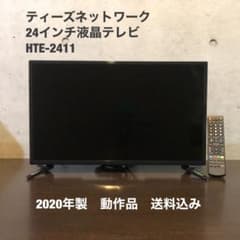 ティーズネットワーク　24インチ液晶テレビ【HTE-2411】 m50372984953_1.jpg?1724852360