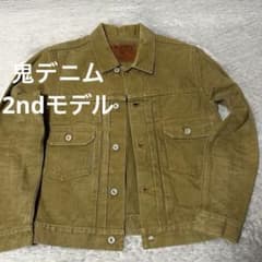 鬼デニム2ndタイプダックジャケット ジージャン 硫化染めダック地 38 