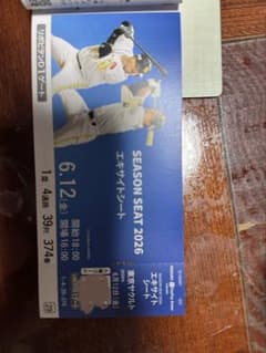 6月12日ソフトバンク対ヤクルトのサムネイル