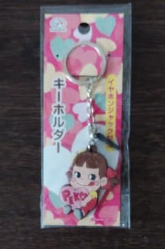 ★ペコちゃんキーホルダー★イヤホンジャック付きのサムネイル