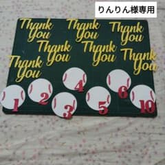 野球 ペーパークラフト 色紙 寄せ書き アルバム ボール形メッセージ