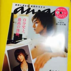 anan “藤ヶ谷太輔”のサムネイル