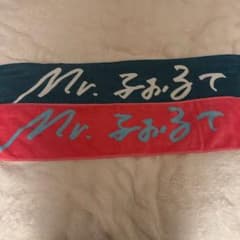 Mr.ふぉるて タオル 2つセット（別売りコメントください）のサムネイル