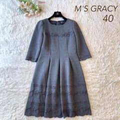 極美品 M'S GRACY 2020年 ボンディング ワンピース グレー 40 - メルカリ