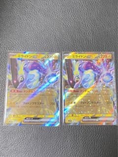 ポケモンカード ミライドンex RR 2枚セットのサムネイル