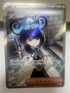 ムク　SR ポケモンカード　①のサムネイル