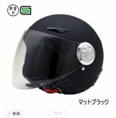 マットブラック ジェットヘルメットのサムネイル