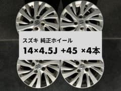 スズキ 純正ホイール 14×4.5J +45 4本中古 - メルカリ