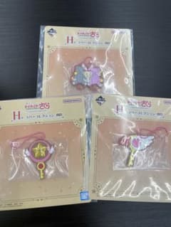 이치 반 쿠지 카드 캡터 사쿠라 H 상 고무 컬렉션 세트!
