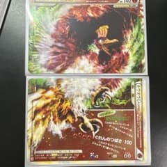 ホウオウlegendのサムネイル