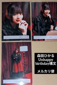櫻坂46 森田ひかる Unhappy birthday構文 mv衣装 赤 - メルカリ