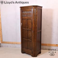 ロイズアンティークス ワードローブ オーク材 イギリス クラシック エレガント ロイズアンティークス ワードローブ オーク材 イギリス