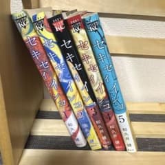 セキセイインコ 漫画 1巻から5巻セットのサムネイル