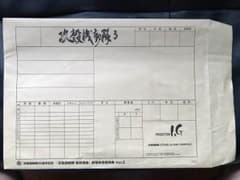 攻殻機動隊3 劇場版特典 複製原画(非売品)のサムネイル