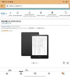 kindle paperwhite 11世代 8GB 広告なしモデル - メルカリ