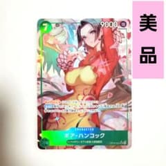 ワンピースカード ボア・ハンコック OP16-032 SR☆パラレル 美品