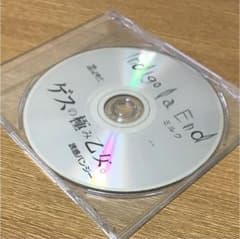 indigo la End ゲスの極み乙女。ミルク 誘惑バンジーのサムネイル