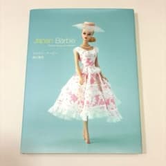 【希少・極美品】ジャパン・バービー：関口泰宏氏が贈る麗しき人形の世界 希少・極美品】ジャパン・バービー：関口泰宏氏が贈る麗しき人形の世界
