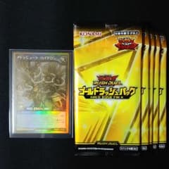 「ラッシュデュエル」アトラシュート・ハイドロン ゴールドラッシュレアのサムネイル