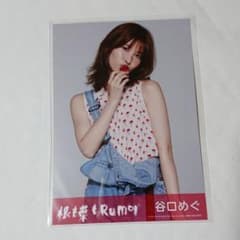 根も葉もRumor 谷口めぐ 生写真 通常盤のサムネイル