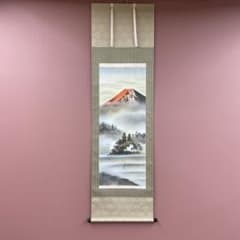 美品 掛け軸 岳村作 赤富士図 共箱 双鶴 縁起物 富士山 - メルカリ