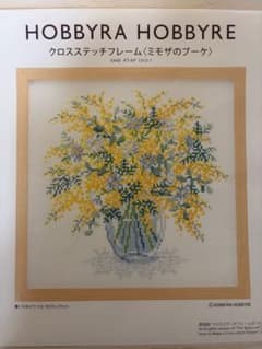 【専用額縁・刺繍糸付き】HOBBYRA HOBBYRE ミモザのブーケのサムネイル