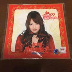 AKB48 フライングゲット TEAM-A 高橋みなみ 推しタオルのサムネイル