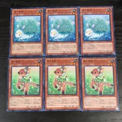 遊戯王 森の聖獣 カラントーサ ヴァレリフォーン セットのサムネイル