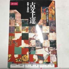 古文上達〜読解と演習56〜のサムネイル
