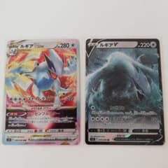 ポケモンカード　パラダイムトリガー　ルギアV　ルギアVSTARのサムネイル