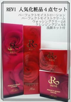 REVIの定番人気の基礎化粧品４点セット REVIの定番人気の基礎化粧品 4点セット 新品未開封品 - メルカリ