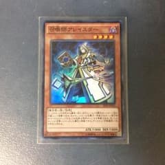 召喚師アレイスターのサムネイル