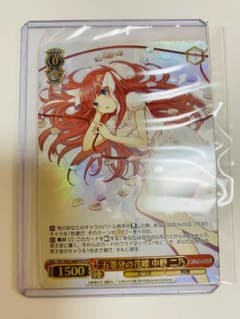 【ヴァイス  五等分の花嫁】二乃　HYR 1枚のサムネイル