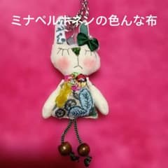 ミナペルホネンの手作りうさぎ型ストラップ ハンドメイド - メルカリ