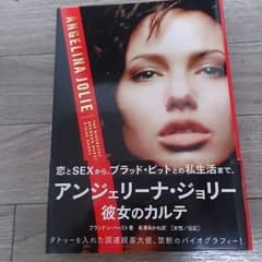 アンジェリーナ・ジョリーのサムネイル