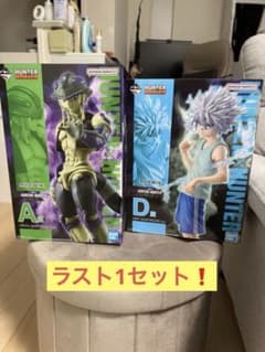 HUNTER × HUNTER 이치 반 쿠지 멜엠 킬루아 세트
