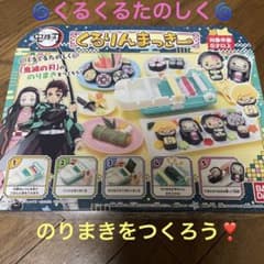 【mahiro様】   【新品未使用】バンダイ くるりんまっきー 鬼滅の刃のサムネイル