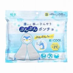 新品 瞬氷 ぶんぶんポンチョ フードつき 冷却ウェア 冷感ポンチョ 熱中症対策のサムネイル
