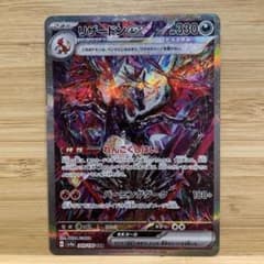 【蒼様専用】リザードンex SARのサムネイル