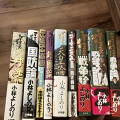小林よしのり著　9冊セットのサムネイル