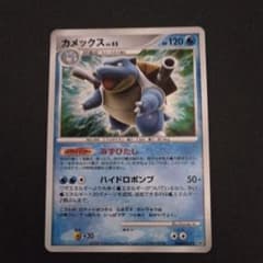 カメックス LV.52 ポケモンカード ポケカのサムネイル