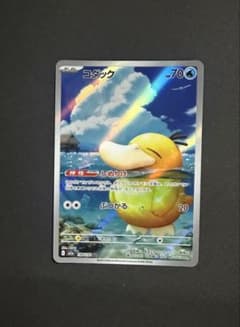 コダックAR ポケモンカード ポケカMEGAドリームex 199/193 - メルカリ